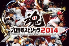 Pro_Yakyuu_Spirits_2014_JPN_PS3-HR