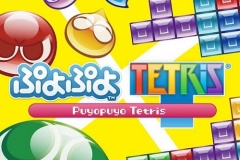 Puyopuyo_Tetris_JPN_PS3-HR