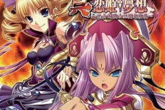 Shin_Koihime_Musou_Otome_Taisen_Sangokushi_Engi_JPN_PS3-HR